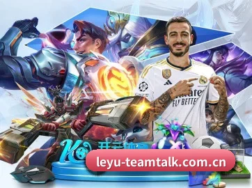 乐鱼体育赛事入口 APP 界面